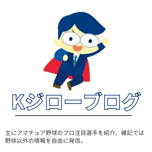 Kジローブログ