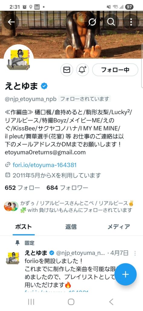 えとゆま X